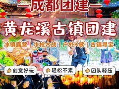 -黄龙溪古镇
