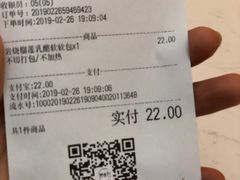 账单-烫面包·面包烘焙(绿地缤纷城店)