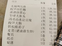 账单-美极鲜食坊(宝安南路店)