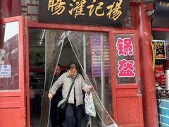 -杨记灌肠(食品街店)