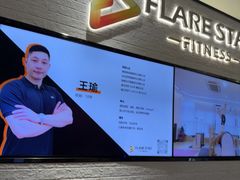 -FLARE STAR FITNESS(复地活力城店)