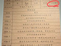 -吉林市博物馆
