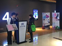 -SFC上影影城(唐镇店)