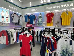 -YONEX网羽有约(新街口店)