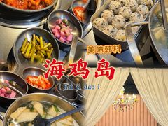-HOTISLAND海鸡岛·韩国料理(江南西店)
