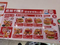 -燃熊中国汉堡(中山门店)