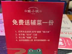 -蛙小侠(柳州万象城店)