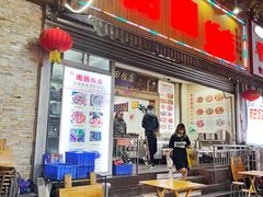 门面-雨田饭店