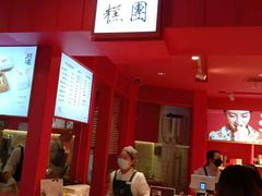-阮大兴糕团(日月光中心店)
