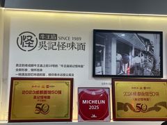 -吴记怪味面(牛王庙店)