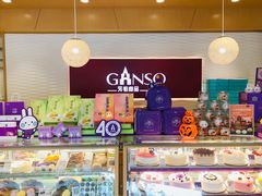 -GANSO元祖食品(未来路店)