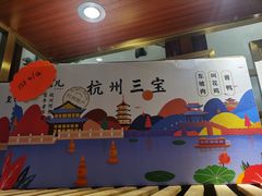 -皇饭儿·王润兴酒楼(河坊街店)