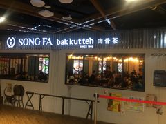 -松發肉骨茶(先得坊店)