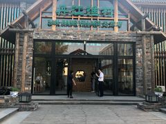 -丹江渔村(首都机场店)