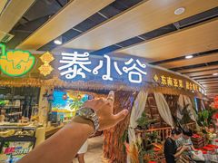 -椰莱泰小谷·东南亚融合菜(坪山悦阾SPACE店)