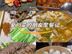 -丹江渔村(首都机场店)