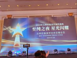 -上海虹桥锦江大酒店·宴会厅