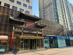 -四世同堂·京菜·烤鸭(双井店)