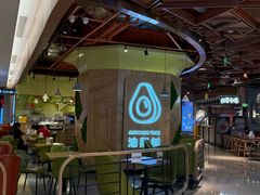 -油梨树AVOCADO TREE(嘉里中心店)