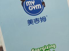 -美吉姆国际儿童发展中心(红谷滩绿地缤纷城中心)