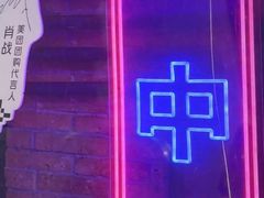 -关你鬼室大型密室逃脱(佛山创意园店)
