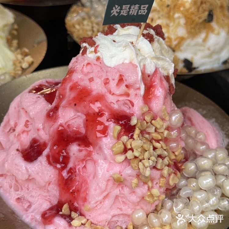 不愧是乐山最好吃的绵绵冰！