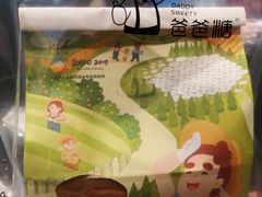 -爸爸糖吐司面包(大连高新锦辉商场店)
