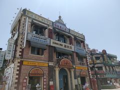 -横店广州街·香港街