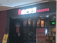 -唱吧麦颂KTV(萧山加州阳光广场店)