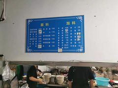 -小狗面馆(复兴店)