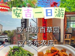 -李东农庄(中南百草园地标店)