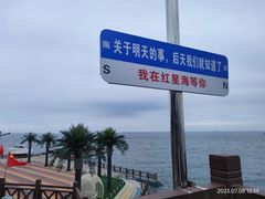 -红星渔村(将军石店)