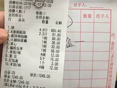 账单-茗荔园农庄(大涌店)