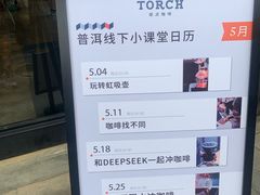 -Torch Coffee 炬点咖啡