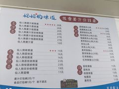 -然香姜汁(江城小区店)