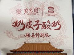 -紫光园(创始店)