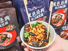 -黑色经典臭豆腐·湖南特产(坡子街店)