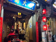 -蜀大侠火锅(建设路第五大道店)