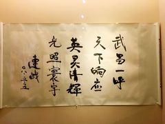 -辛亥革命博物院北区