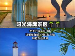 -日照灯塔风景区