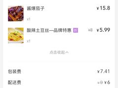 -矮子饭店(城北店)