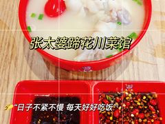 招牌老妈蹄花-张太婆老妈蹄花川菜馆·中华餐饮老字号(望平街店)
