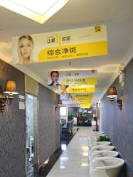 -深圳阳光医疗美容医院·旗舰店