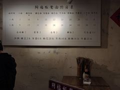 菜单-阿福板凳面(观音桥店)