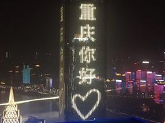 -解放碑威斯汀酒店-知味国际美食餐厅