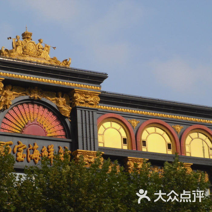 万宝海鲜舫门面图片-北京大连海鲜-大众点评网