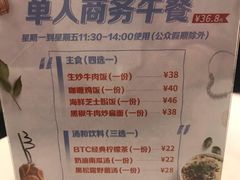 菜单-打趸BTC·Breaktime cafe(北京路店)