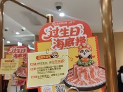 -海底捞火锅(赛格国际购物中心店)