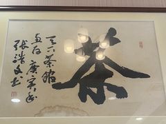 -有记家厨(后龙西街店)