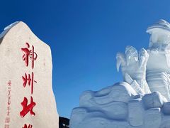 -北极村旅游风景区